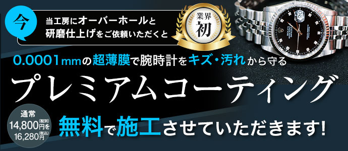 腕時計のベルト修理 交換 溶接なら腕時計修理のプロ白金堂にお任せください 時計修理工房 白金堂 時計修理職人直営店