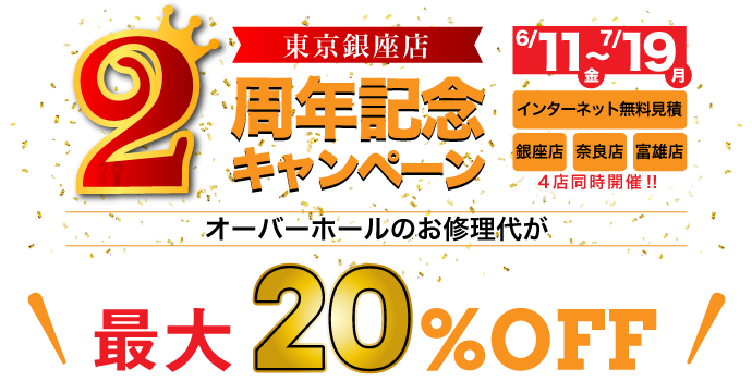 その安いだけの時計オーバーホールちょっと待った 時計修理工房 白金堂 時計修理職人直営店 オーバーホール 電池交換 ベルト修理 交換 溶接やロレックス オメガ カルティエ タグホイヤー ブライトリング ブルガリ セイコー カシオの時計修理を全国 その安いだけの時計オーバーホールちょっと待った 時計修理工房 白金堂 時計修理職人直営店 オーバーホール 電池交換 ベルト修理 交換 溶接やロレックス オメガ カルティエ タグホイヤー ブライトリング ブルガリ セイコー カシオの時計修理を全国