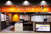 奈良イオン店